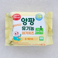 Must Have Item 앙팡아기치즈 최저가 제품 TOP 5