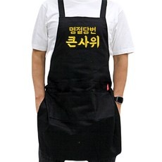 유용한 앞치마제작 최저가 상품 BEST 9