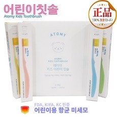 신상품 애터미키즈칫솔 할인 정보 BEST 9 신상품 애터미키즈칫솔 할인 정보 BEST 9
