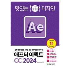 ◀ 2024년 SNS 인기상품 강력추천▶ 애프터이펙트 최저가 상품 탑 5
