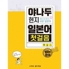 가성비 야나두스르르학습지 할인 정보 탑 5 가성비 야나두스르르학습지 할인 정보 탑 5