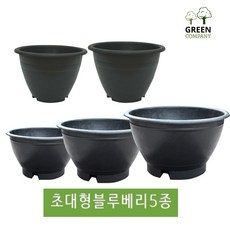 할인정보 야외대형화분 최저가 정보 리스트 9
