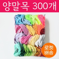◀ 2024년 실사용 가성비가 너무 좋아요▶ 양말목 최저가 제품 BEST 9