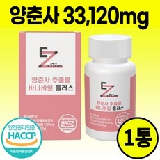 ◀ 2024년 후기를 보니 더 맘에 들어요▶ 양춘사추출물 추천 상품 리스트 9