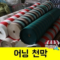 지금 당장 봐야할 어닝천갈이 할인 상품 베스트 9