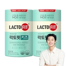 Must Have Item 어린이 유산균 락토핏 키즈 인기 제품 상위 5