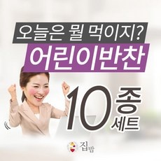 경제적인 어린이반찬 인기 제품 BEST 5