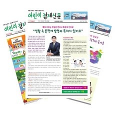 최저가 어린이영어신문 최저가 아이템 상위 9
