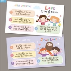 ◀ 2024년 믿고쓰는 혜자템▶ 어린이전도지 할인 상품 상위 9