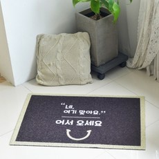 세일 어서오세요발판 추천 아이템 베스트 9