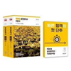 ◀ 2024년 실사용 추천 후기▶ 에듀윌공인중개사 최저가 정보 BEST 9