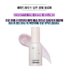 ◀ 2024년 실사용 가성비가 너무 좋아요▶ 에뛰드하우스광채볼류머 할인 상품 베스트 9