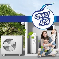 ◀ 2024년 내돈내산 실사용 강추후기▶ 에어컨실외기청소 할인 정보 BEST 9