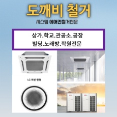 신상품 에어컨철거 인기 제품 탑 5