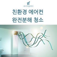 가성비 에어컨청소서울 할인 정보 탑 9