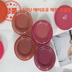 경제적인 에이오유포슬밤 추천 상품 TOP 5