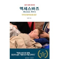 ◀ 2024년 인플들이 추천하는 가성비▶ 엑세스바즈 추천 제품 상위 9