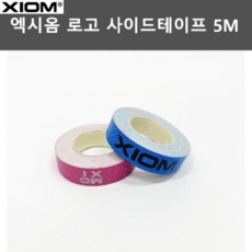 ◀ 2024년 SNS 인기상품 강력추천▶ 엑시옴사이드테이프 인기 아이템 리스트 9