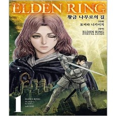 Must Have Item 엘든링황금나무의그림자 최저가 제품 리스트 5