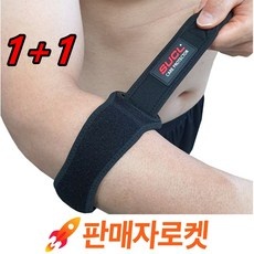 Must Have Item 엘보우보호대 최저가 상품 BEST 5