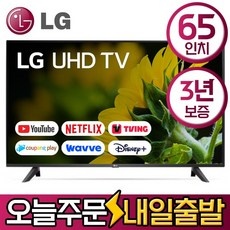 유용한 엘지티비65인치 할인 상품 TOP 5