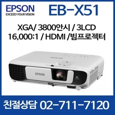 ◀ 2024년 인플들이 추천하는 가성비▶ 엡손빔프로젝터 최저가 아이템 TOP 5