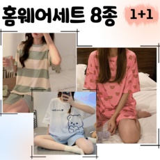◀ 2024년 실사용 인플들이 추천하는▶ 여름반팔파자마홈웨어 할인 상품 베스트 5 ◀ 2024년 실사용 인플들이 추천하는▶ 여름반팔파자마홈웨어 할인 상품 베스트 5