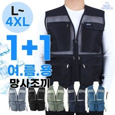 최저가 여름조끼 최저가 정보 TOP 9