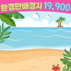 유용한 여름환경구성 할인 아이템 BEST 5