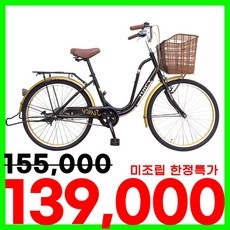 이거 좋더라구요 여성용자전거 할인 상품 상위 5
