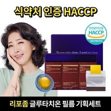 신상품 여에스더리포좀글루타치온 추천 아이템 베스트 9