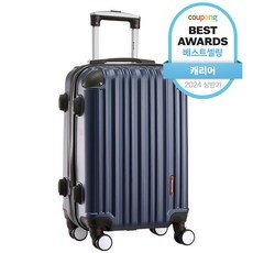 ◀ 2024년 너무 갖고싶은 가성비템▶ 여행가방 할인 정보 상위 9