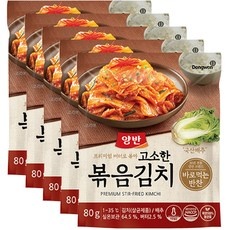 이거 좋더라구요 여행용김치 할인 상품 TOP 5
