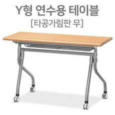 ◀ 2024년 실사용 인플들이 추천하는▶ 연수용테이블 최저가 정보 베스트 5