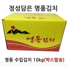 ◀ 2024년 내돈내산 실사용 강추후기▶ 영동김치 최저가 아이템 BEST 9