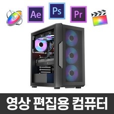 이거 좋더라구요 영상편집컴퓨터 할인 아이템 베스트 5 이거 좋더라구요 영상편집컴퓨터 할인 아이템 베스트 5
