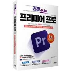 세일 영상편집프리미엄 추천 정보 TOP 5