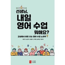 ◀ 2024년 SNS 인기상품 강력추천▶ 영어수업 인기 제품 상위 9
