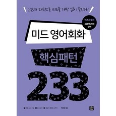 가성비 영어쉐도잉 최저가 제품 TOP 5