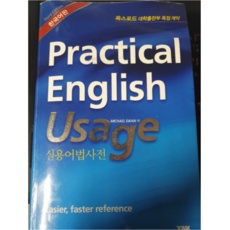세일 영어온라인 할인 아이템 베스트 9