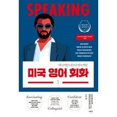 신상품 영어회화과외 최저가 정보 베스트 5