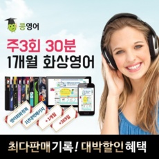 지금 당장 봐야할 영어회화줌 최저가 제품 리스트 9