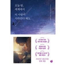 신상품 오늘밤이세계에서사랑이사라진다해도블루레이 최저가 아이템 TOP 5