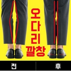 지금 당장 봐야할 오다리교정깔창 최저가 아이템 리스트 5