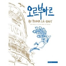 최저가 오르다브파빌 인기 제품 베스트 5