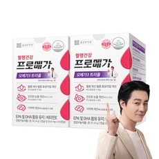 세일 오메가3 할인 정보 BEST 5