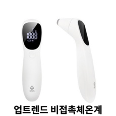 ◀ 2024년 실사용 가성비가 너무 좋아요▶ 오시스체온계 추천 상품 베스트 5