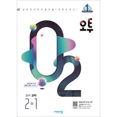 세일 오투과학 할인 정보 탑 9