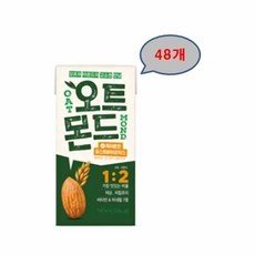 ◀ 2024년 후기를 보니 더 맘에 들어요▶ 오트몬드 추천 상품 BEST 5