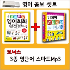 Must Have Item 온라인영어캠프 인기 정보 리스트 9